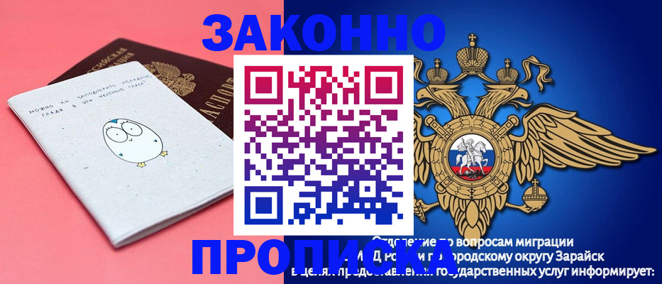 прописка иностранных граждан в Забайкальском крае