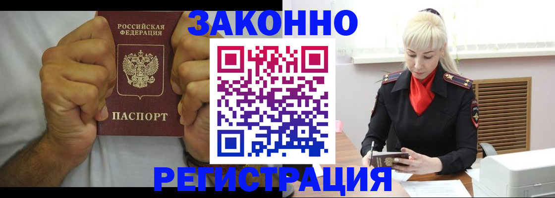 регистрация для школы в Забайкальском крае