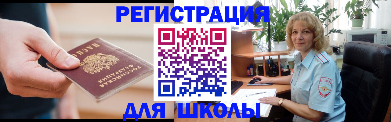 прописка поиск в Забайкальском крае